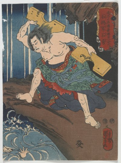 Shi Yong, période Edo, vers 1848-51 - Utagawa Kuniyoshi